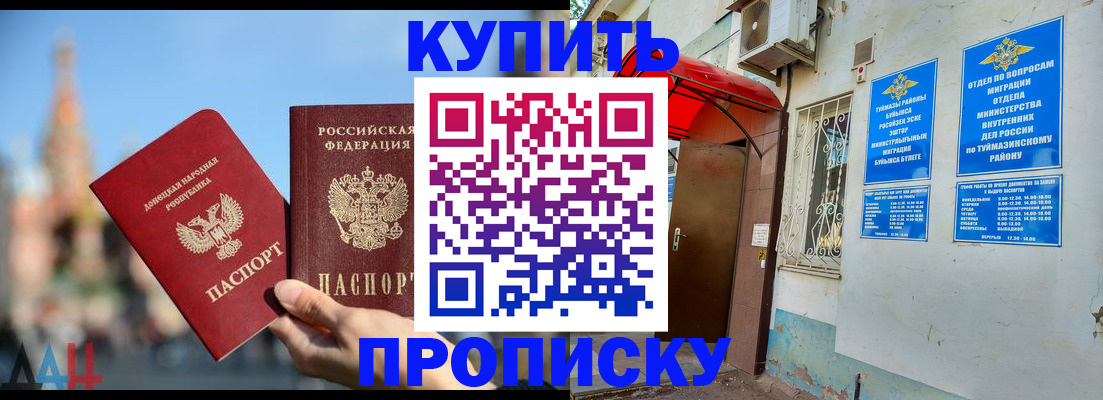 прописка от собственника в Пермском крае