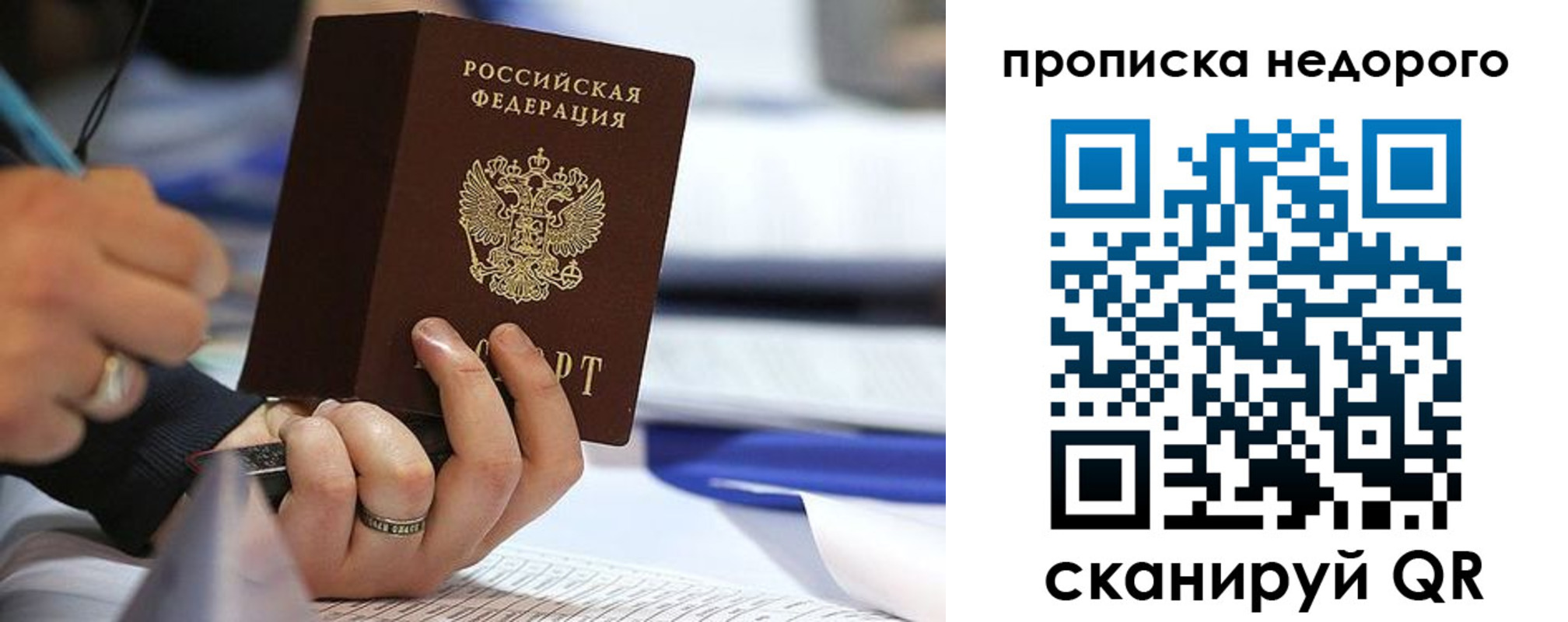 купить прописку в Пермском крае