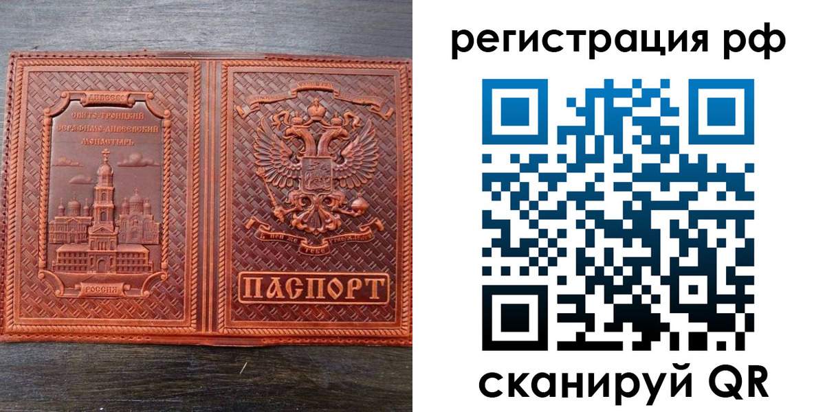 временная регистрация 2025 в Пермском крае