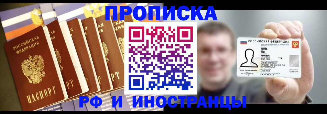 временная регистрация собственник в Пермском крае