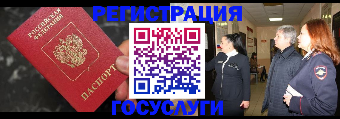 временная прописка в Пермском крае