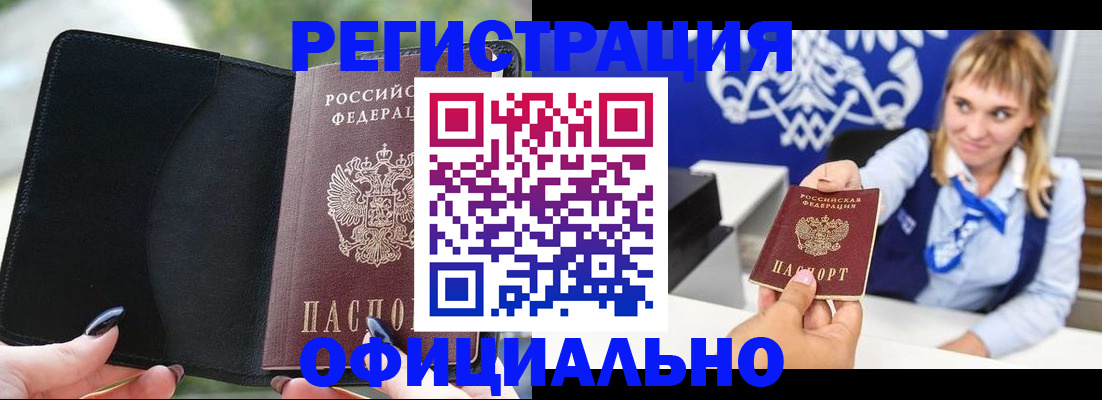 купить прописку в Пермском крае