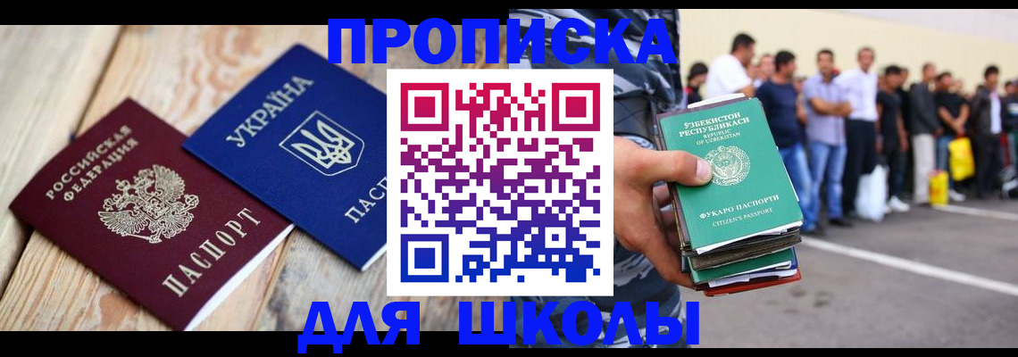 прописка регистрация в Пермском крае