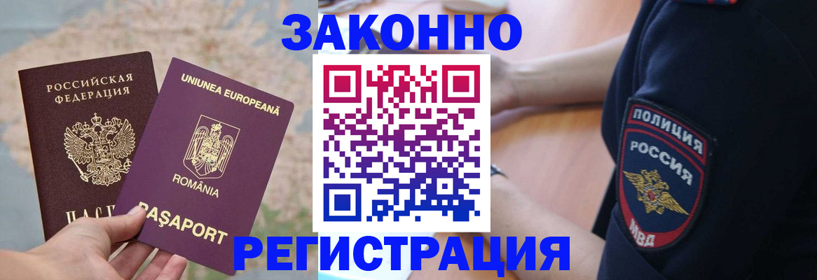 временная регистрация для школы в Пермском крае