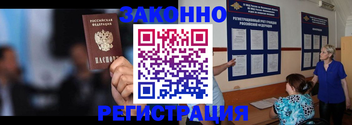 прописка для школы в Пермском крае