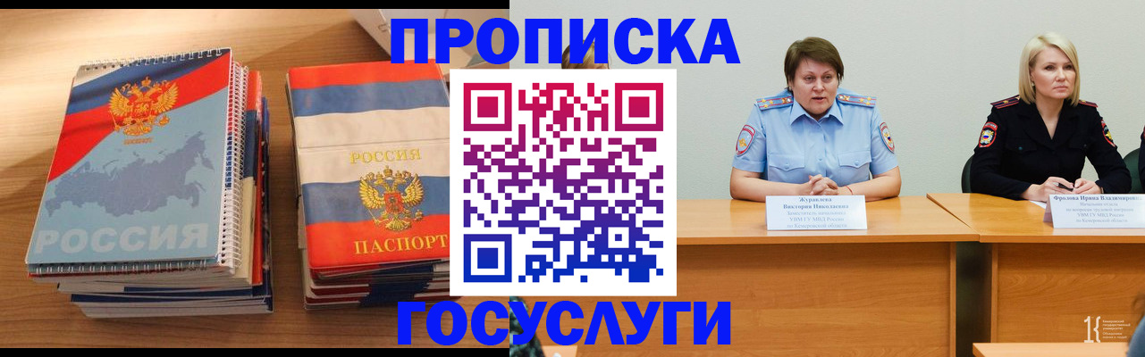 прописка от собственника в Пермском крае