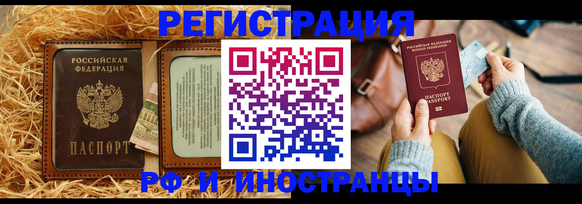 прописка для школы в Пермском крае